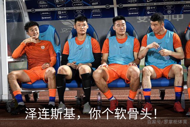 泽连斯基，你个软骨头！