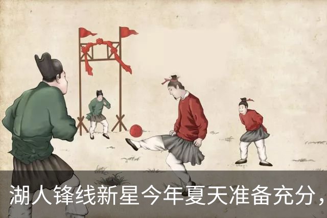 湖人锋线新星今年夏天准备充分，他有机会向轮换阵容发起冲击？