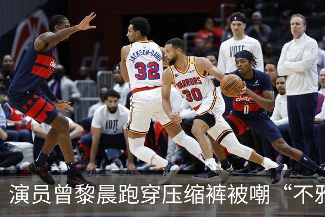 演员曾黎晨跑穿压缩裤被嘲“不雅”！网友：穿紧身裤就是不雅吗？