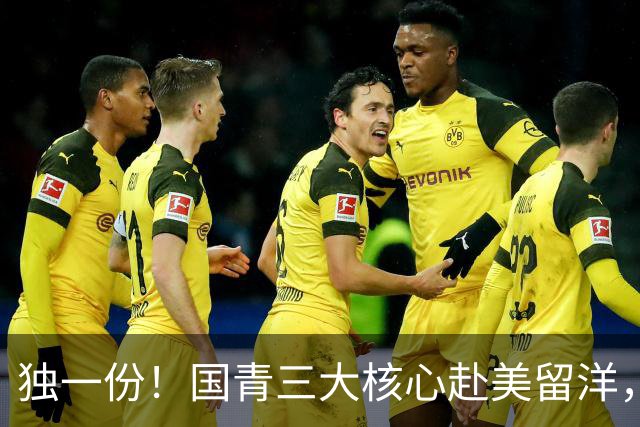 独一份！国青三大核心赴美留洋，CBA豪门“借鸡生蛋”，打开青训新玩法