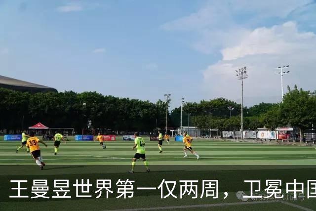 王曼昱世界第一仅两周，卫冕中国大满贯能保住吗？