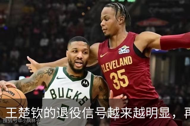 王楚钦的退役信号越来越明显，再这样下去，恐将不参加洛杉矶奥运？