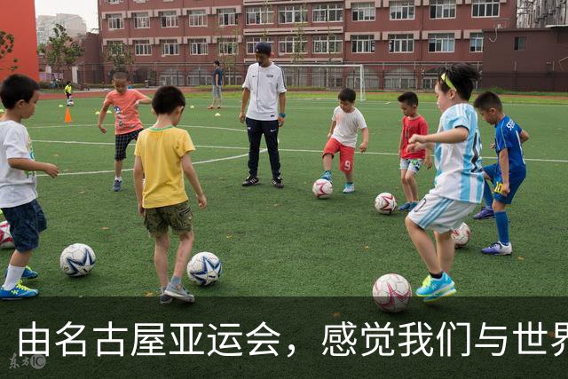 由名古屋亚运会，感觉我们与世界认知还存在巨大鸿沟