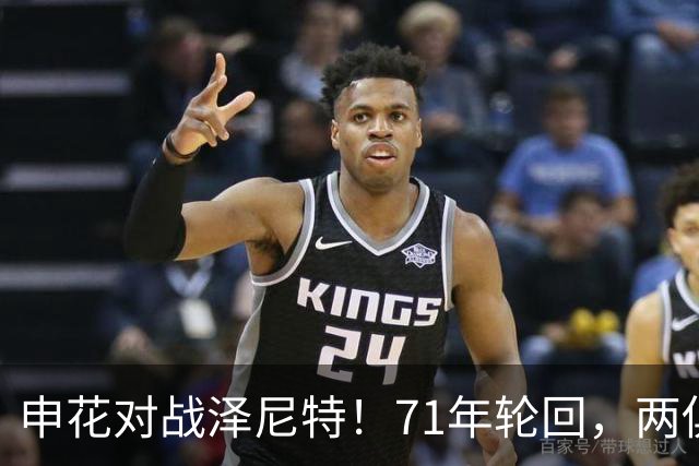 申花对战泽尼特！71年轮回，两俱乐部正式签下合作备忘录