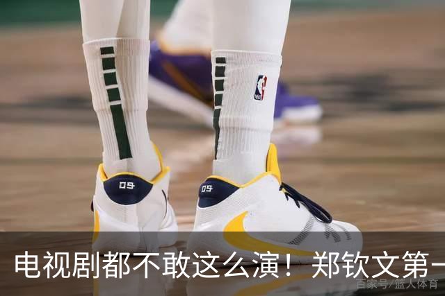 电视剧都不敢这么演！郑钦文第一次反抗父亲，执意与恩师“复合”