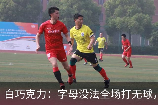 白巧克力：字母没法全场打无球，但热火足够优秀能解决