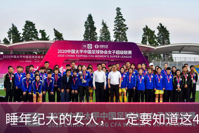 睡年纪大的女人，一定要知道这4种信号，基本不会翻车