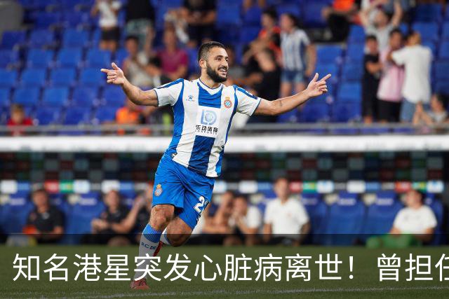 知名港星突发心脏病离世！曾担任史泰龙保镖、与张曼玉合作