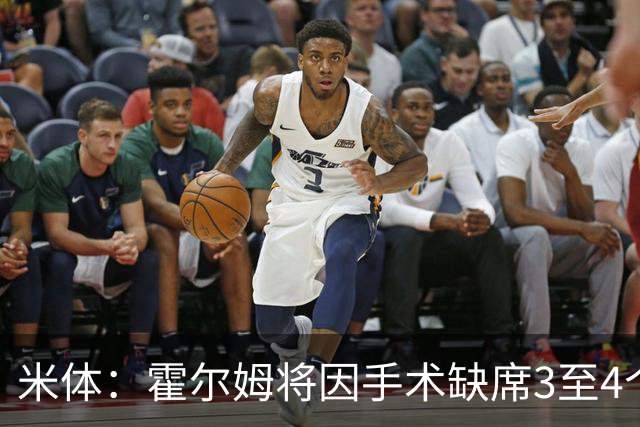 米体：霍尔姆将因手术缺席3至4个月，达米安领跑替代者