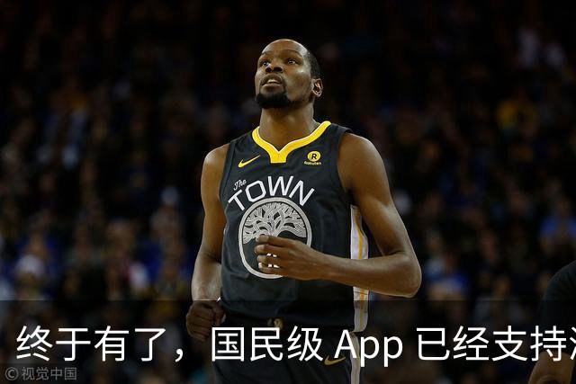 终于有了，国民级 App 已经支持液态玻璃界面！