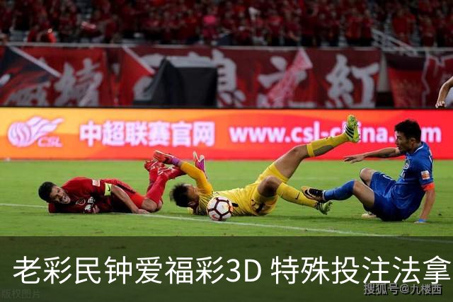 老彩民钟爱福彩3D 特殊投注法拿下27万大奖