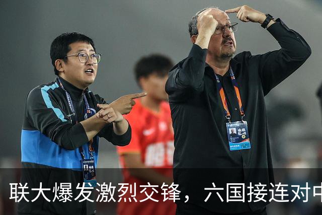 联大爆发激烈交锋，六国接连对中国发难，中方当场逐一点名反击