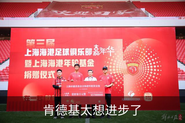 肯德基太想进步了