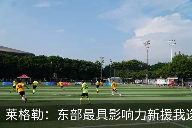 莱格勒：东部最具影响力新援我选字母哥 他让热火成为真正竞争者