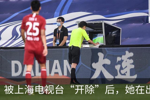 被上海电视台“开除”后，她在出租屋直播带货，如今活的很滋润