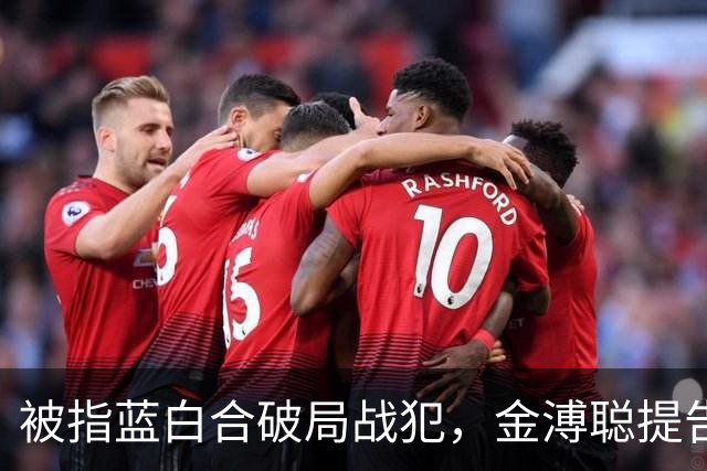 被指蓝白合破局战犯，金溥聪提告邱毅、蔡正元，一审判决出炉