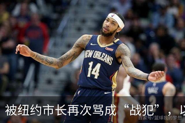 被纽约市长再次骂成“战犯”，以色列总理连夜打道回府