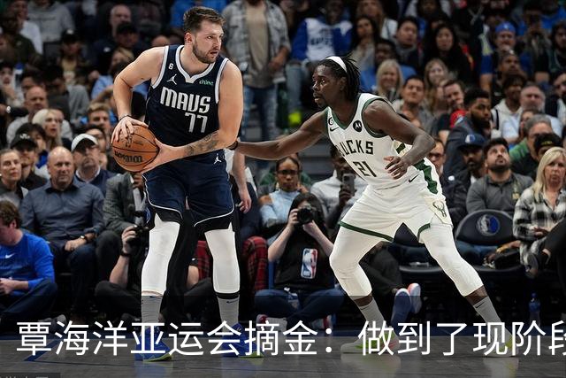 覃海洋亚运会摘金：做到了现阶段能做到的最好
