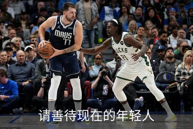 请善待现在的年轻人