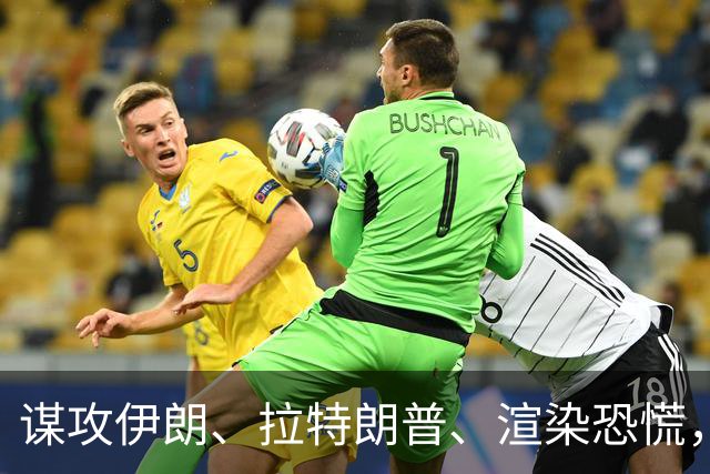 谋攻伊朗、拉特朗普、渲染恐慌，大选前夕押上三张牌，内塔尼亚胡做最后一搏