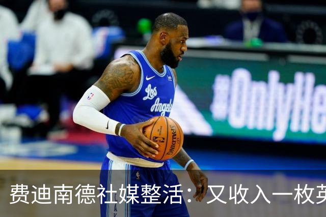 费迪南德社媒整活：又收入一枚英超奖牌，穆帅索帅吉格斯也有