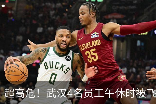 超高危！武汉4名员工午休时被飞入办公室蝙蝠咬伤，后续进展公布