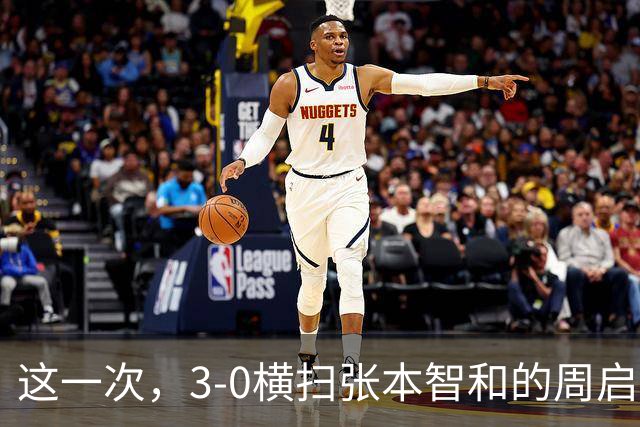 这一次，3-0横扫张本智和的周启豪，让所有嘲讽他的人刮目相看