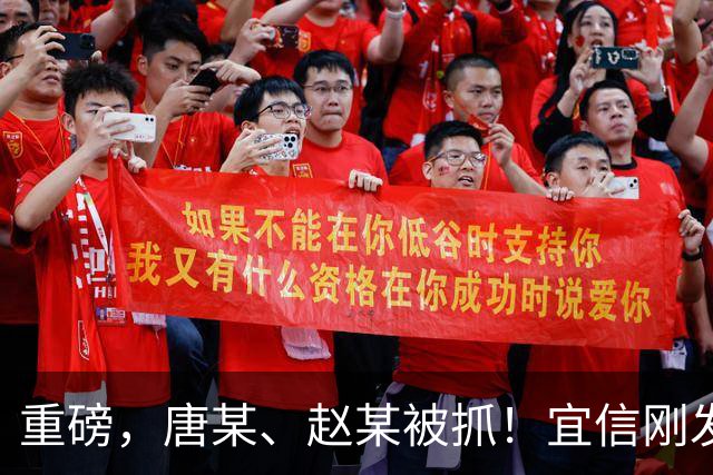 重磅，唐某、赵某被抓！宜信刚发布致歉信：资不抵债，缺口极大