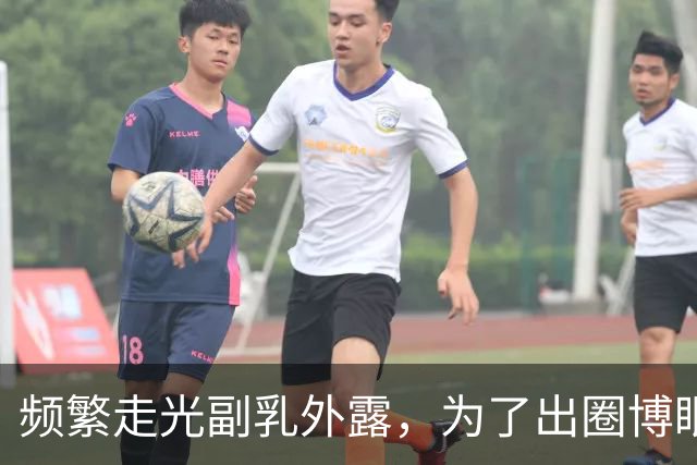 频繁走光副乳外露，为了出圈博眼球，连最基本的体面都不要了？