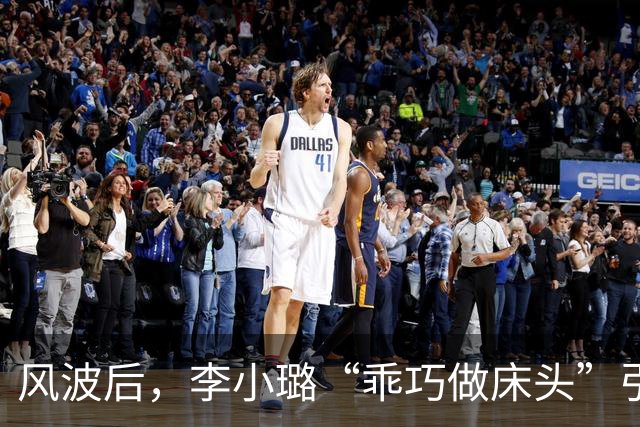 风波后，李小璐“乖巧做床头”引馋网友“好想喂她，张嘴”！