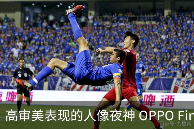 高审美表现的人像夜神 OPPO Find X8 Ultra影像体验