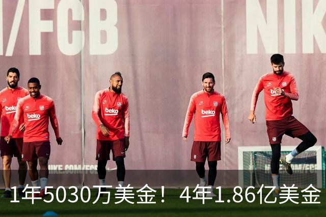 1年5030万美金！4年1.86亿美金！NBA最强锋线双子星诞生