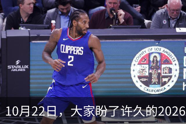 10月22日，大家盼了许久的2026年退休人员基本养老金不涨了吗？
