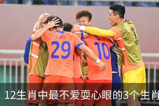 12生肖中最不爱耍心眼的3个生肖，靠真诚打动人心，财气越聚越厚