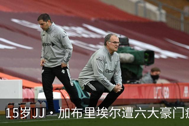 15岁JJ·加布里埃尔遭六大豪门疯抢，曼联青训天才引争议