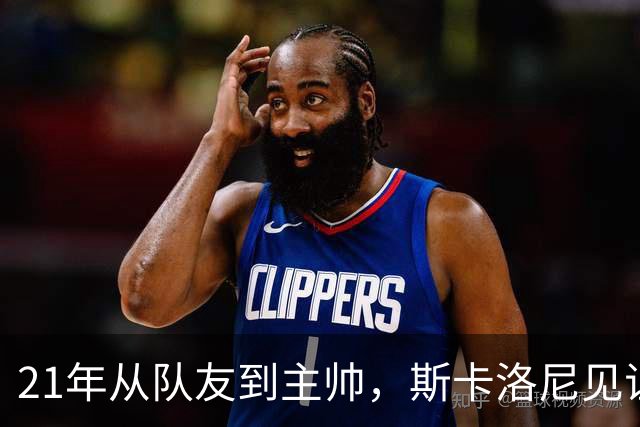 21年从队友到主帅，斯卡洛尼见证梅西阿根廷队首秀+最后一战