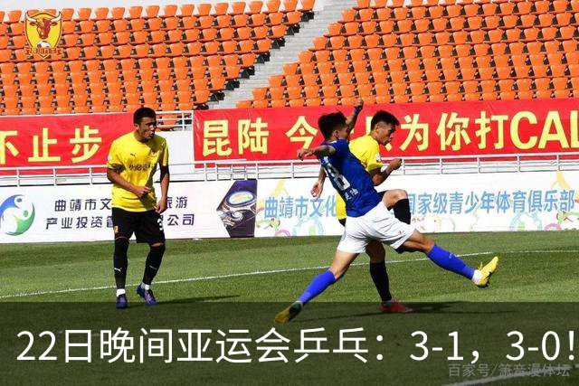 22日晚间亚运会乒乓：3-1，3-0！国乒男团丢盘，女团横扫，决战朝鲜
