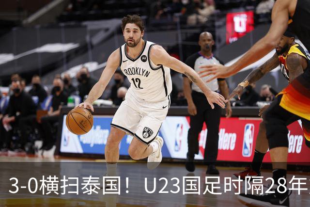 3-0横扫泰国！U23国足时隔28年重返亚运四强，改写24年历史