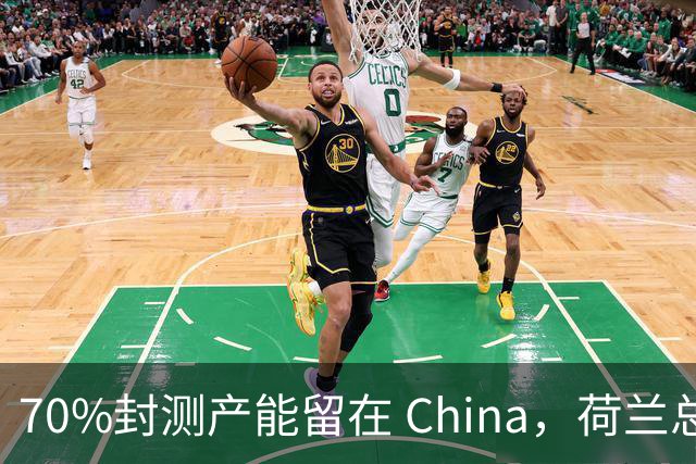 70%封测产能留在 China，荷兰总部急得去印度找塔塔，晚了整整一年