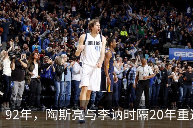 92年，陶斯亮与李讷时隔20年重逢，陶直言：那年是你错了！