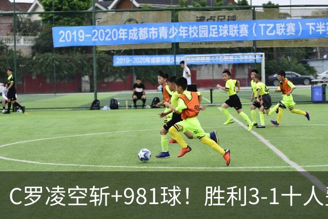 C罗凌空斩+981球！胜利3-1十人费尔干纳油工 马宁共出1红4黄