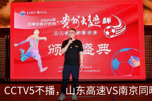 CCTV5不播，山东高速VS南京同曦，班顿救赎一战，邱彪拒绝3连败！