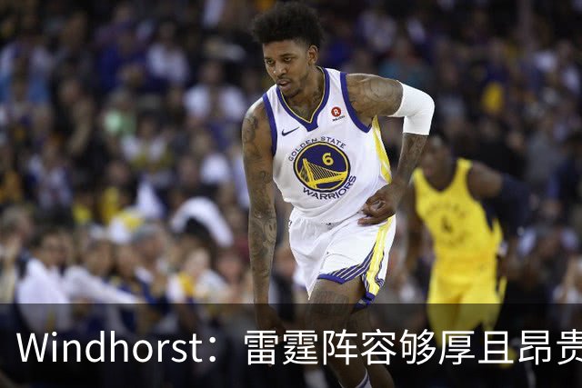 Windhorst：雷霆阵容够厚且昂贵 可能不会使用1400万美元伤病特例